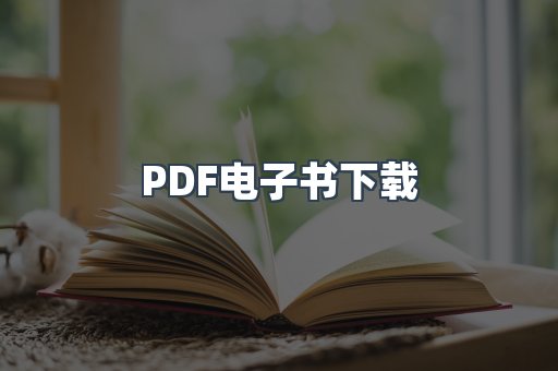 EPUB电子书