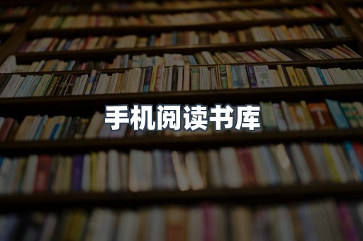 日文电子书系列
